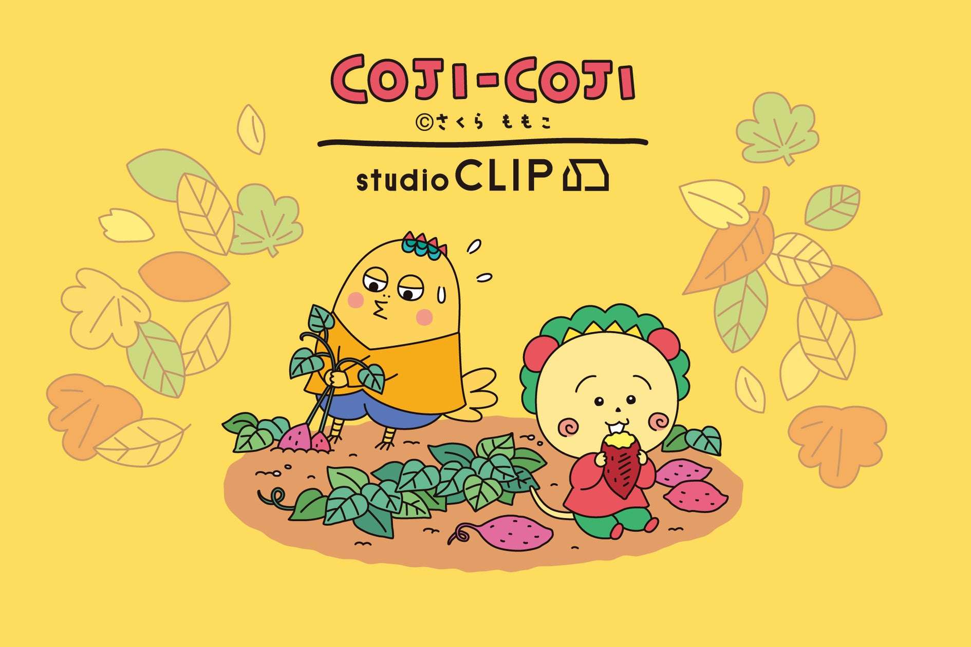 コジコジ×studio CLIP コラボレーションアイテム