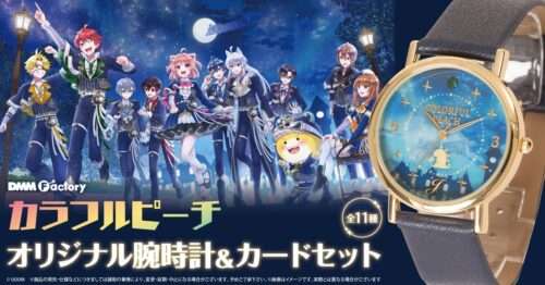 カラフルピーチのコラボ最新一覧｜開催中・開催予定のイベント