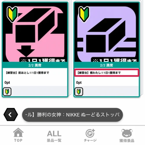 クレーンゲーム 橋渡し DMMオンクレ