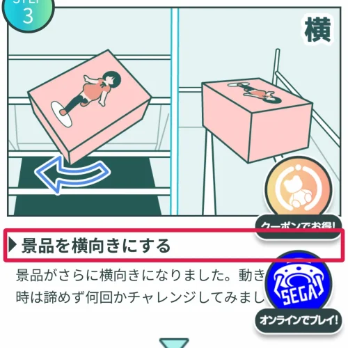 クレーンゲーム フィギュア 取り方 横ハメ：軽めのフィギュア箱の取り方