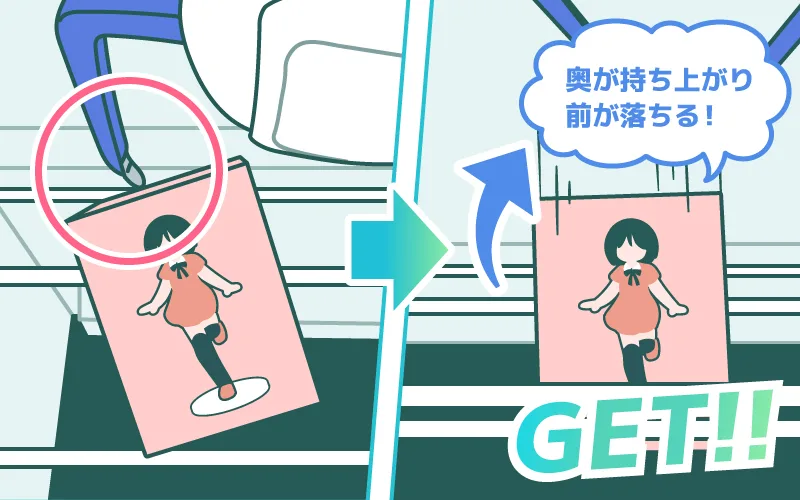 クレーンゲーム コツ 橋渡しの取り方