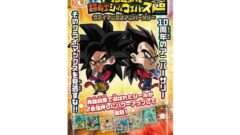 ドラゴンボール コラボ