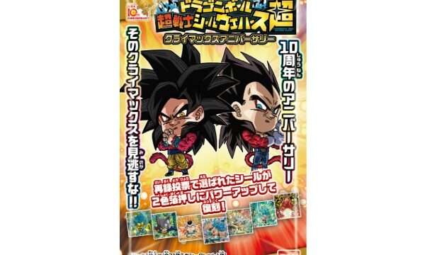 ドラゴンボール コラボ