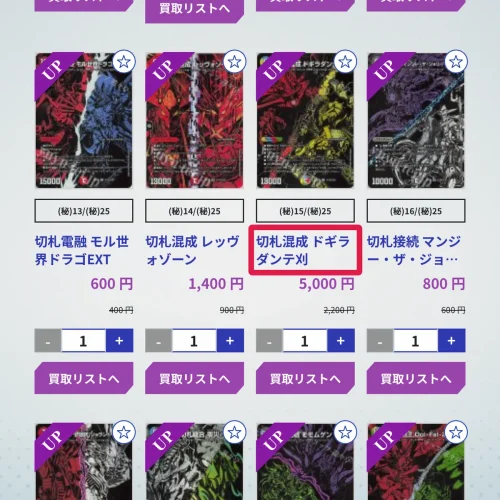 デュエマ 切札不滅 デュエキング forever 2026 当たり 切札不滅の当たりカードランキング