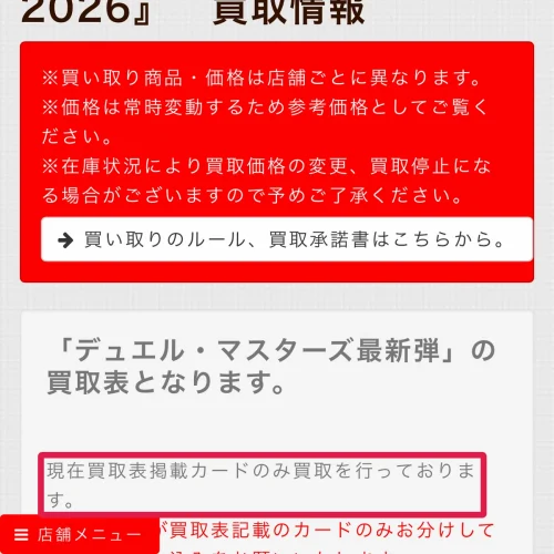 デュエマ 切札不滅 デュエキング forever 2026 当たり フルコンプ