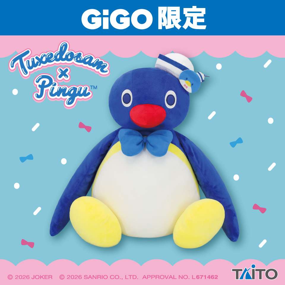 ピングー×タキシードサム　GRAN＋ぬいぐるみ　ピングー
