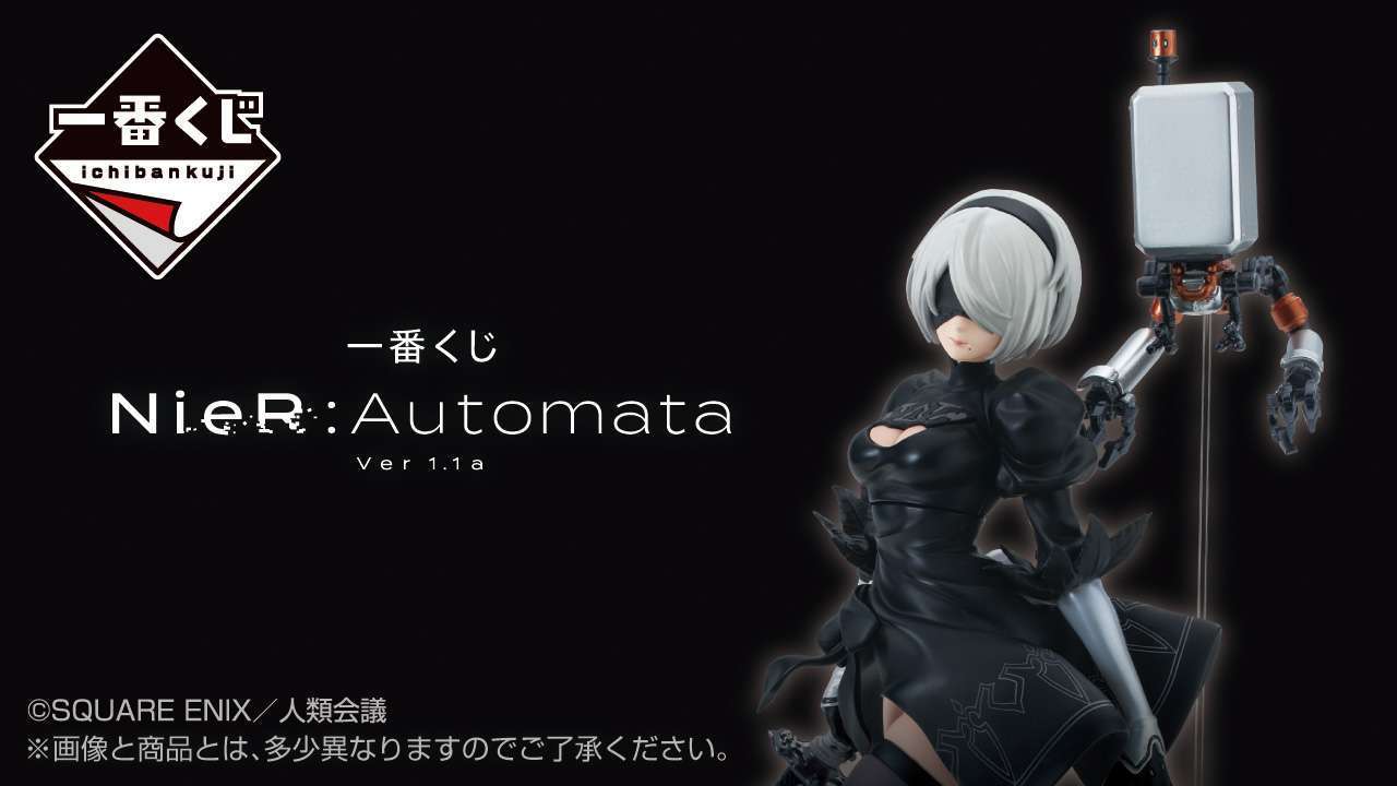一番くじ NieR:Automata Ver1.1a