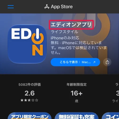 エディオン ポケカ 抽選 エディオンのポケカ抽選のやり方