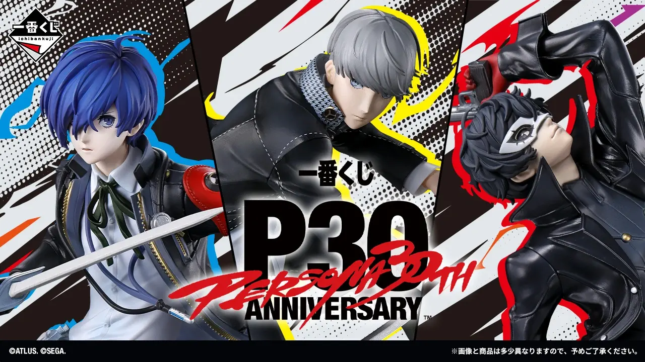 一番くじ 『ペルソナ』シリーズ30th ANNIVERSARY