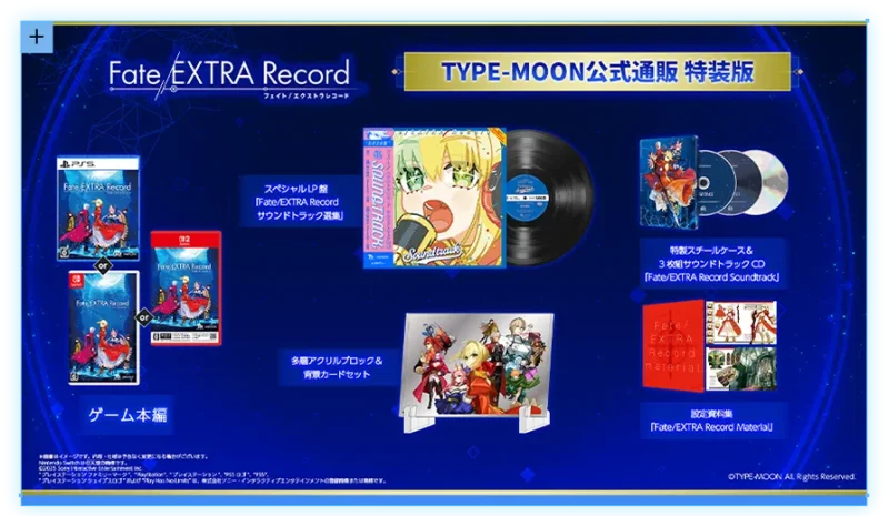 Fate/EXTRA Record 予約特典 限定版はサウンドトラックCDと設定資料集付き