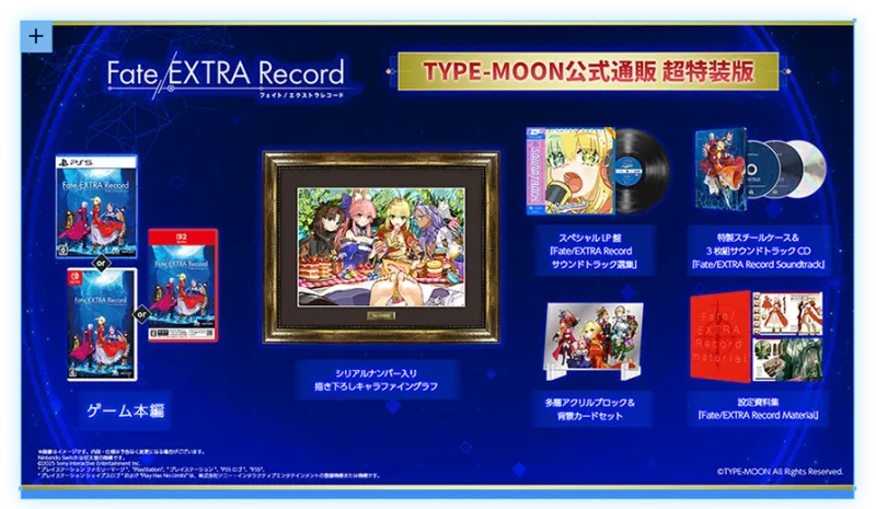 Fate/EXTRA Record 予約特典 TYPE-MOON公式通販の特装版・超特装版