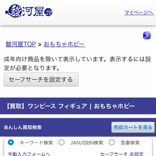 フィギュア 買取 フィギュアを宅配買取で売る手順