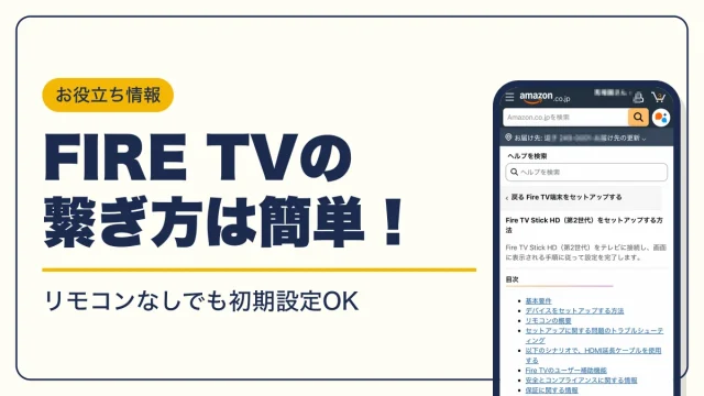 Amazonの返品方法は4ステップ｜送料を無料にする方法と返金日数