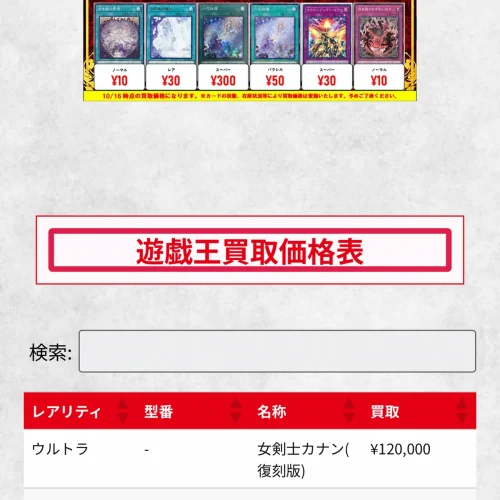 福福トレカ 買取 福福トレカの遊戯王買取｜未開封BOXと鑑定品の条件