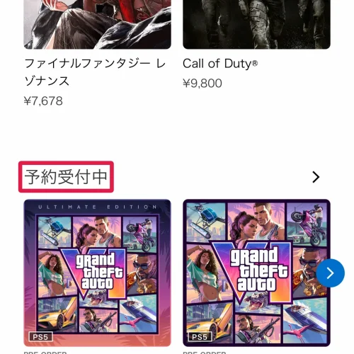 ゲーム 発売日 PlayStation Store