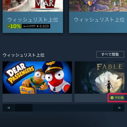 ゲーム 発売日 Steam
