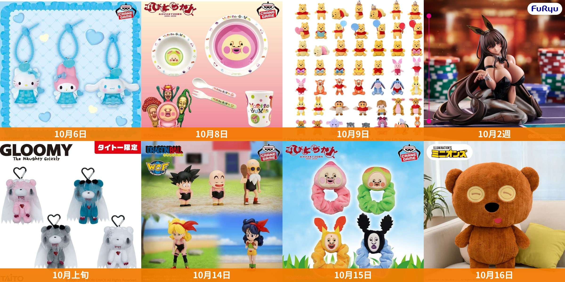 プライズ新作一覧【2026年10月〜11月】最新フィギュアの登場予定