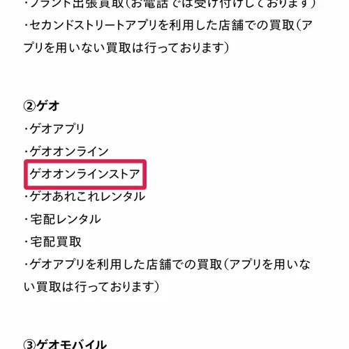 ゲオ ポケカ 抽選 ゲオアプリと抽選販売サイトの停止によるポケカ抽選への影響
