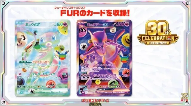 ゲオ ポケカ 抽選 ポケカ30周年「30th CELEBRATION」のゲオ抽選の内容