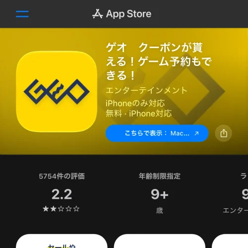 ゲオ ポケカ 抽選 ゲオのポケカ抽選のやり方|アプリ登録から応募までの手順