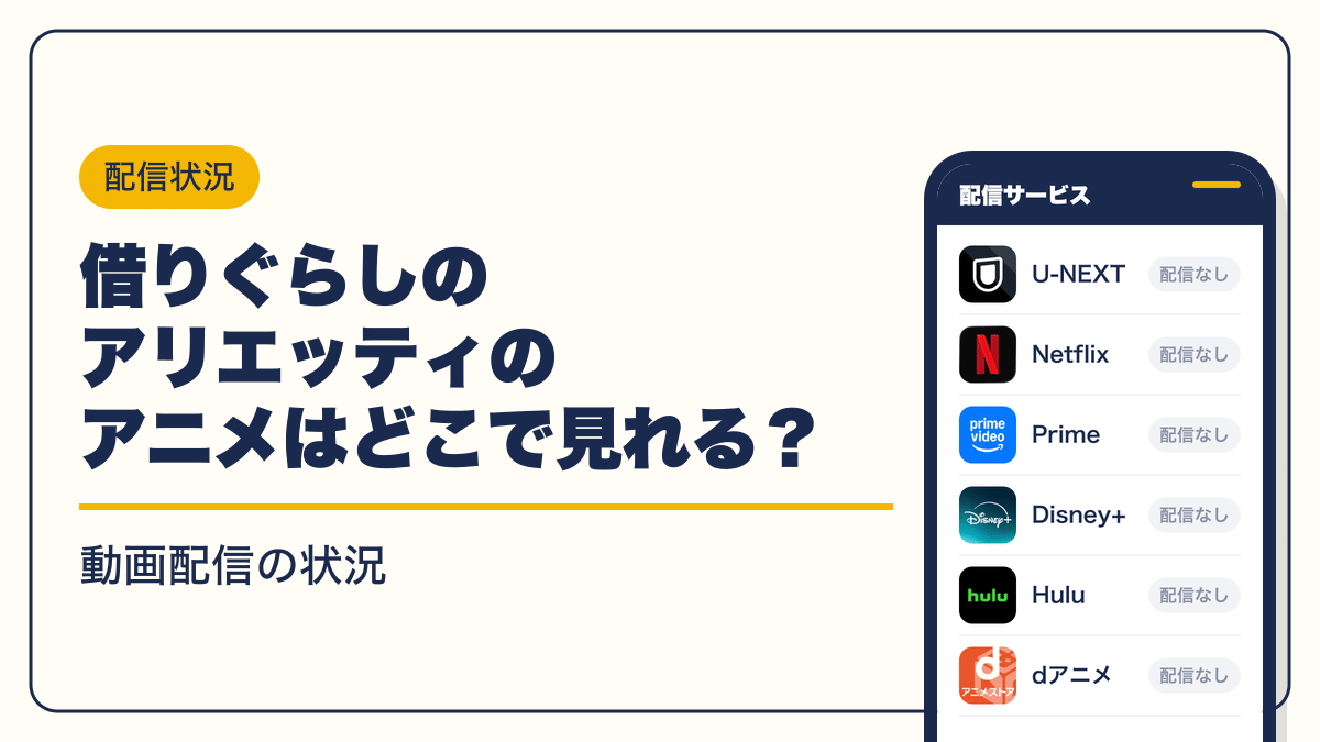 スタジオジブリ 動画配信