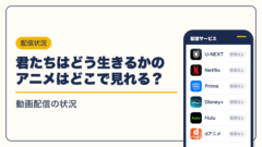 スタジオジブリ 動画配信