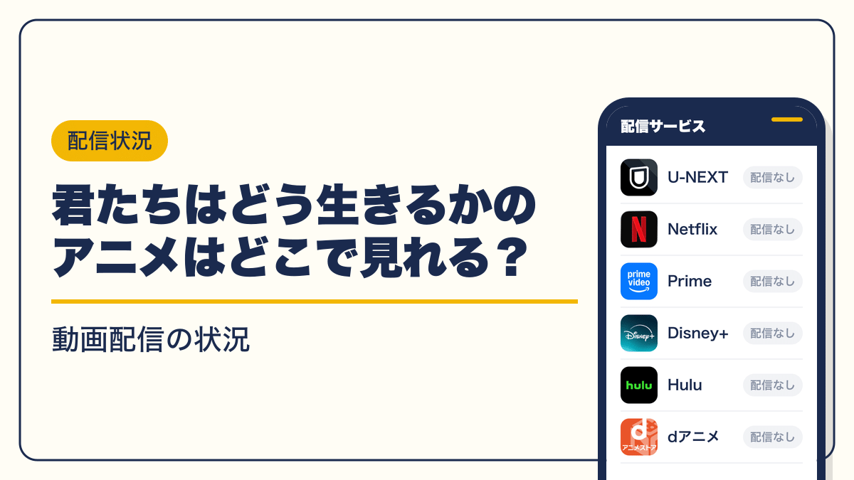スタジオジブリ 動画配信