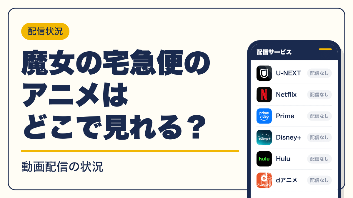 スタジオジブリ 動画配信