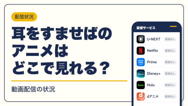 スタジオジブリ 動画配信