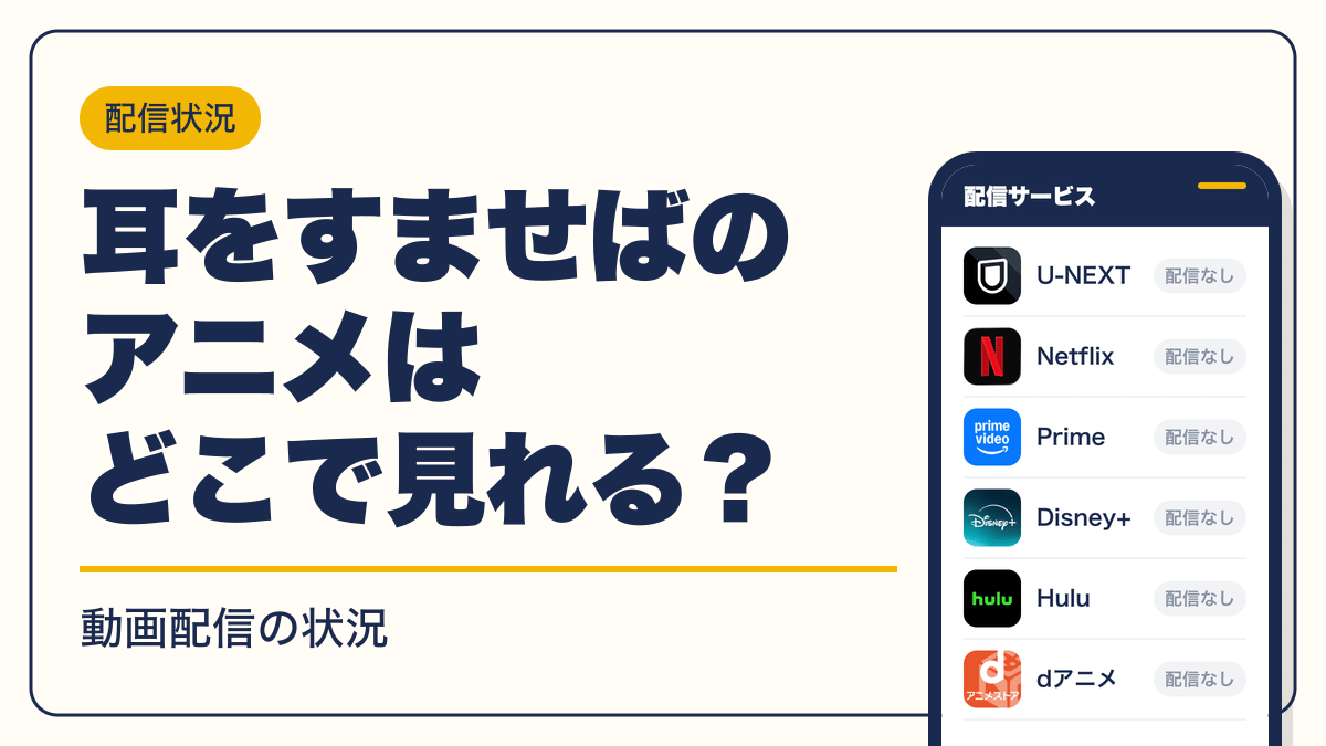 スタジオジブリ 動画配信