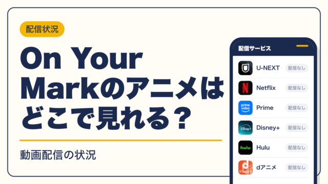 スタジオジブリ 動画配信