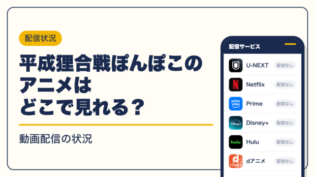 スタジオジブリ 動画配信