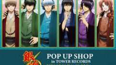 銀魂の一番くじ最新一覧｜発売予定とコンビニ取扱店舗 | キャラグー