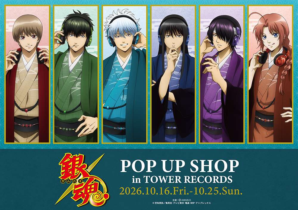 銀魂 POP UP SHOP in TOWER RECORDS｜銀魂のコラボ・イベント 開催期間