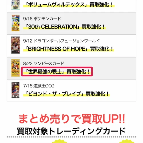 神の支配 当たり もえたく！