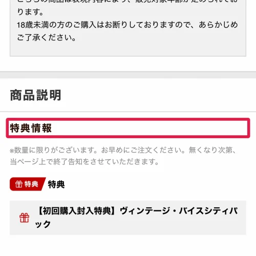 GTA6 予約特典 楽天ブックス