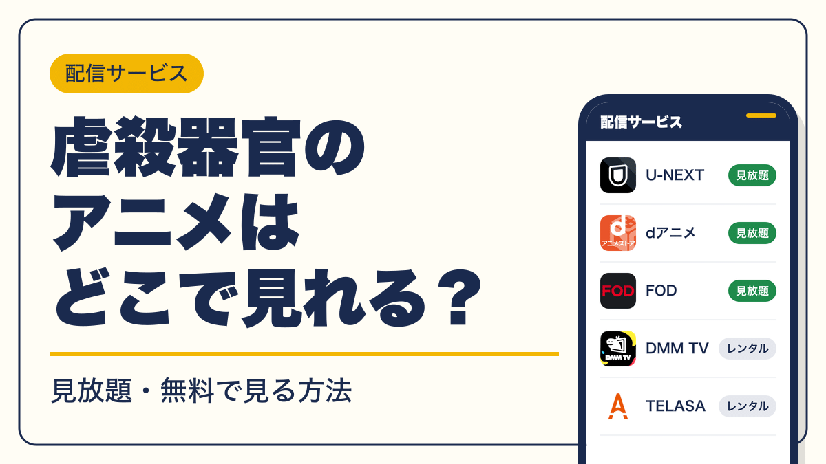 虐殺器官 動画配信