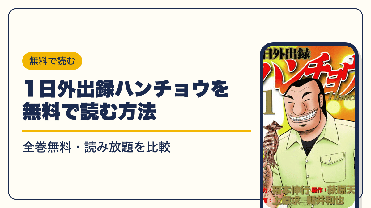 カイジ 漫画・電子書籍
