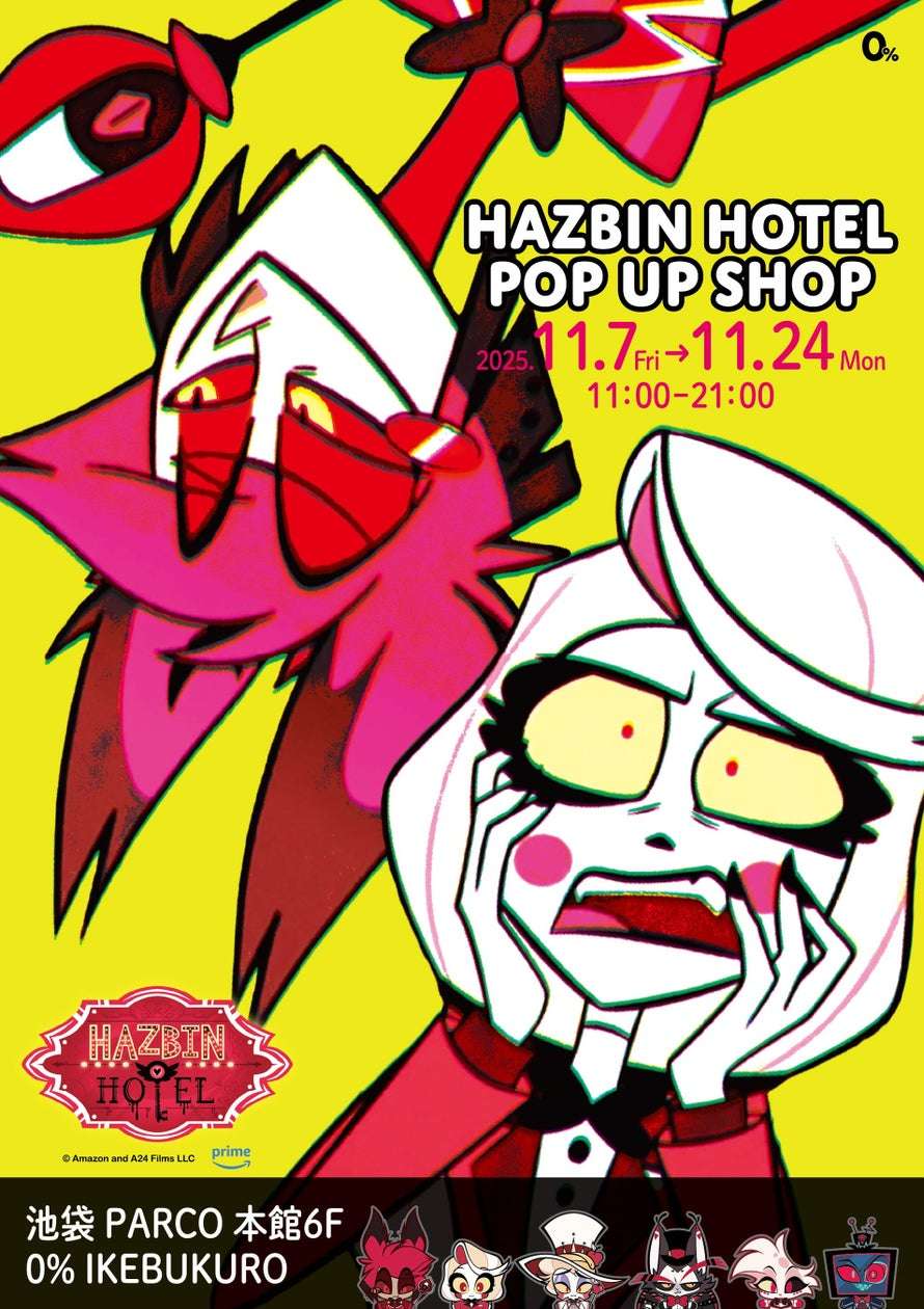 【2025年11月7日開催】ハズビン・ホテルへようこそ POP UP SHOP