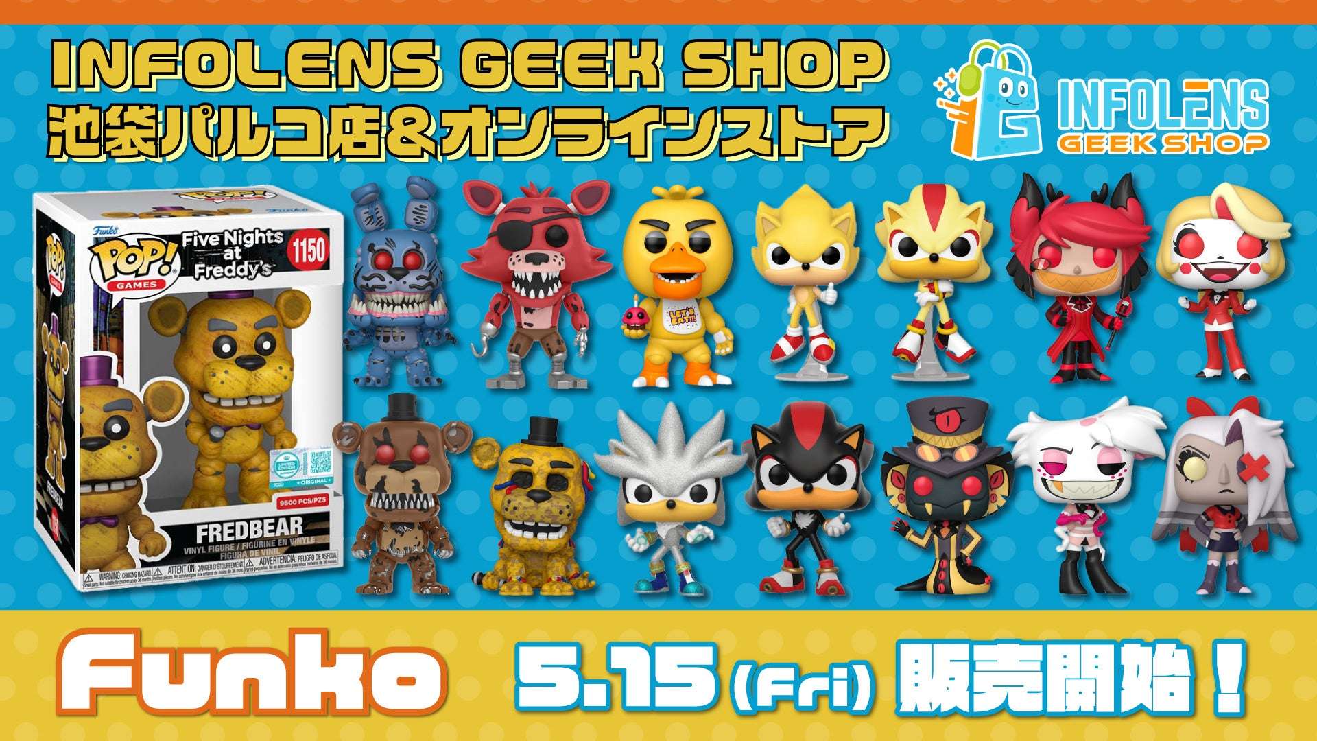 【2026年5月15日発売】ハズビン・ホテル Funkoフィギュア