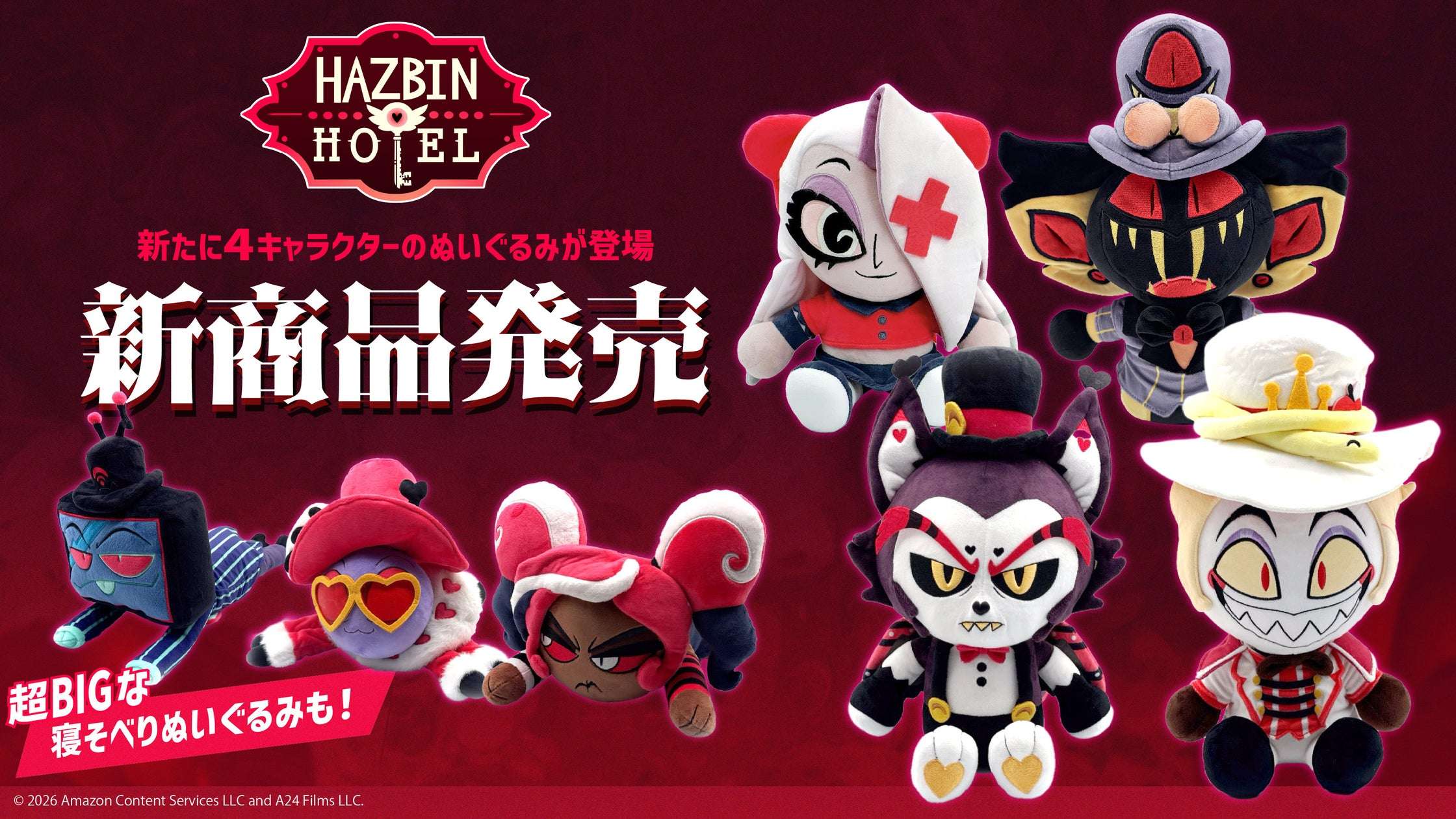 【2026年11月11日発売】ハズビン・ホテル Youtooz ぬいぐるみ・寝そべりぬいぐるみ