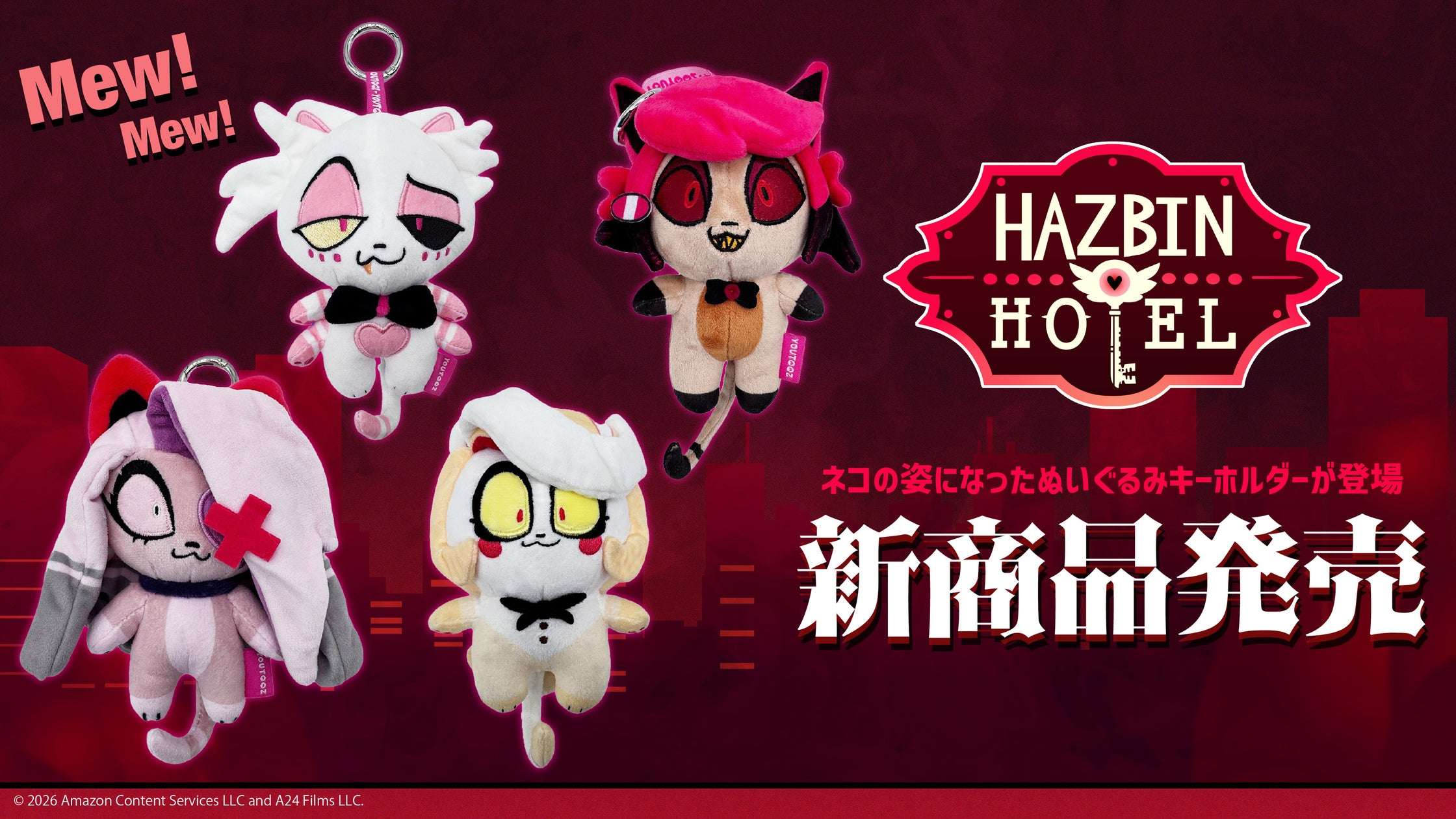 【2026年11月15日発売】ハズビン・ホテル Youtooz ぬいぐるみキーホルダー