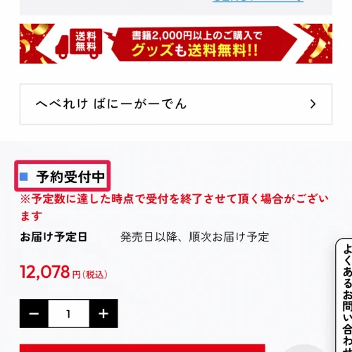 へべれけ ばにーがーでん 予約特典 へべれけ ばにーがーでんの予約方法と予約できる店