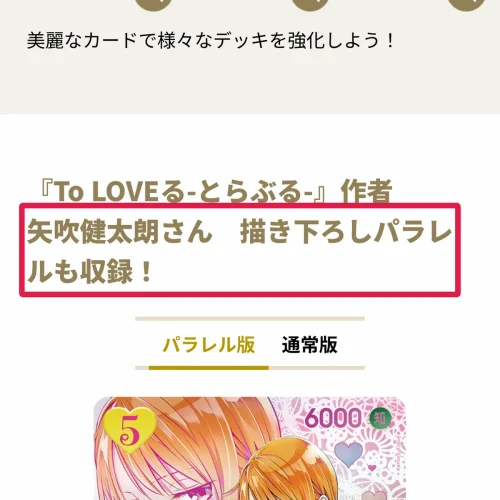 ヒロインズエディション vol.2 当たり ヒロインズエディション vol.2のパラレル・SPの種類