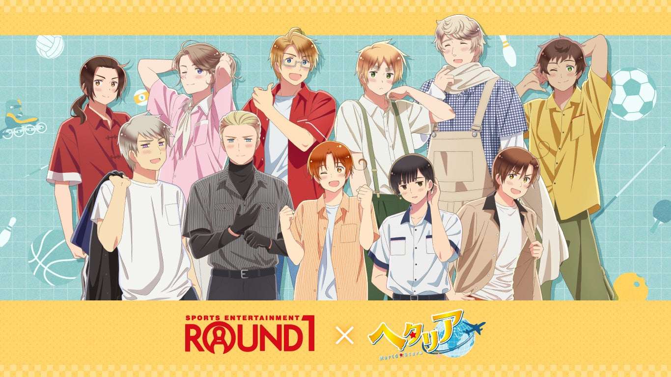 【2025年12月18日開催】ヘタリア World★Stars × ラウンドワン コラボキャンペーン