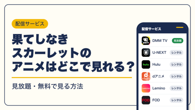 細田守 動画配信