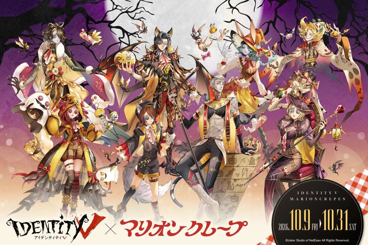 第五人格のコラボ最新一覧｜開催中・開催予定のイベントとコラボカフェ