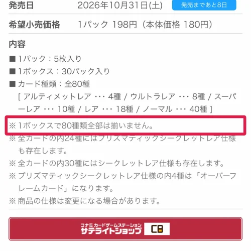 immortal phoenix 当たり IMMORTAL PHOENIXの封入率とレアリティ構成