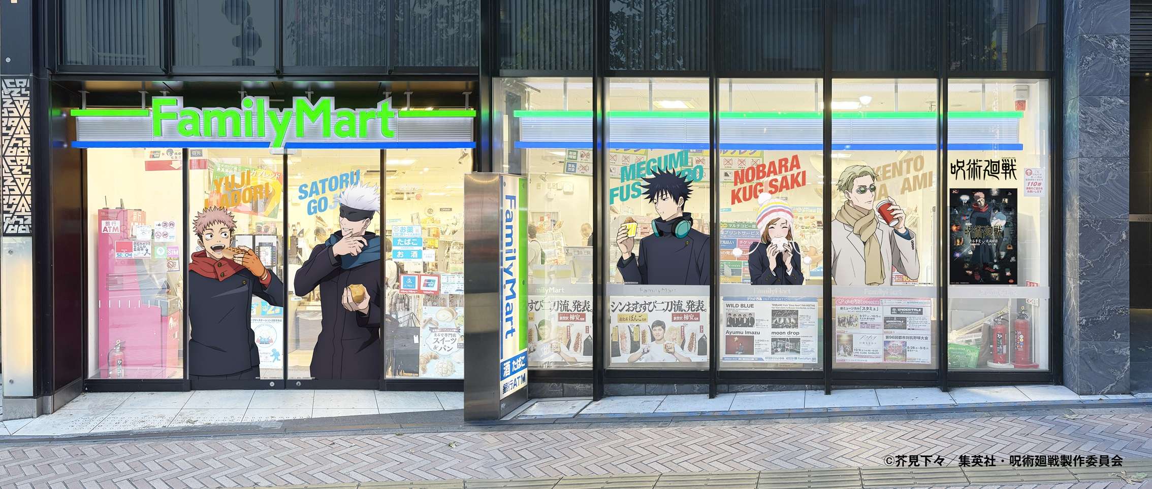 【2025年11月5日開催】呪術廻戦 ファミマ×『呪術廻戦』コラボキャンペーン第二弾 渋谷事変 特別ラッピング店舗