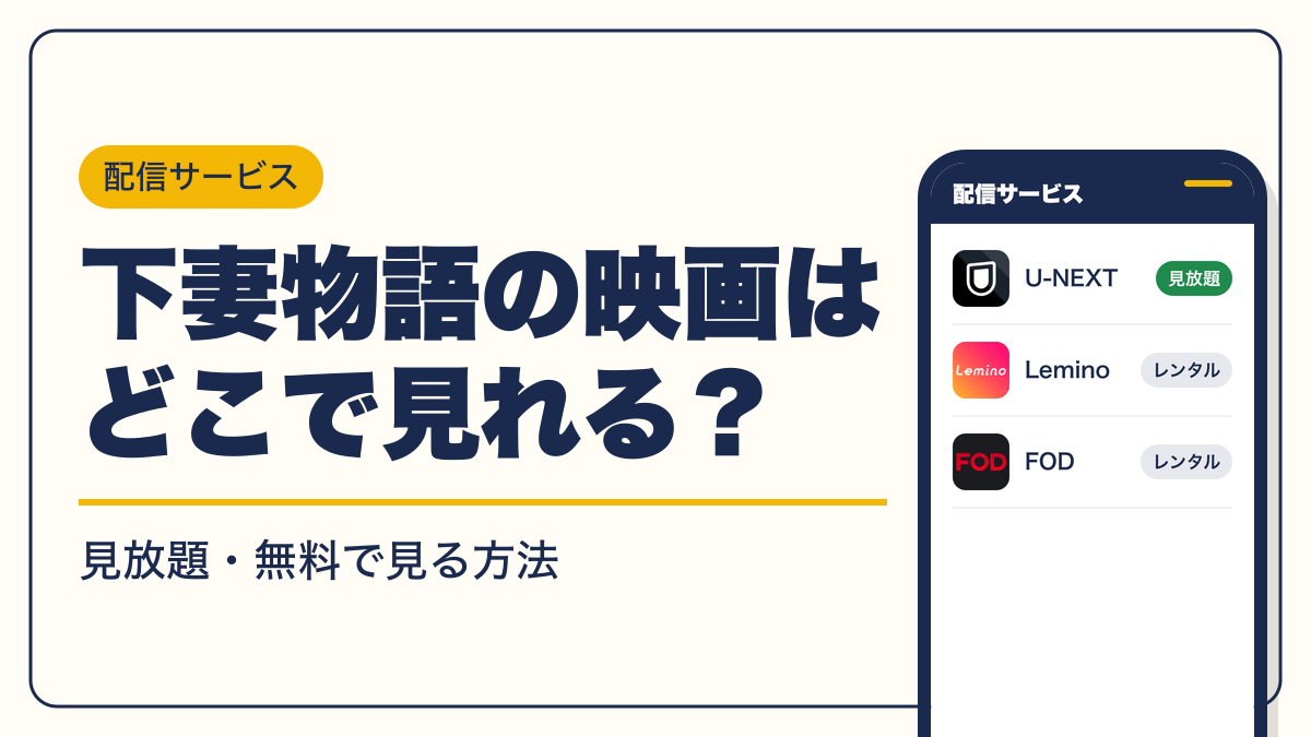 下妻物語 動画配信